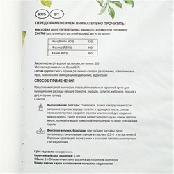 Грунт «Торфяная поляна» для рассады, 5 л