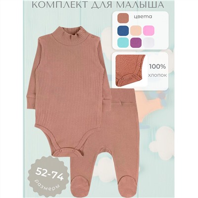 YOULALA Комплект