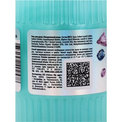 Гель для душа Candy Fantasy, 300 мл, конфетная сладость