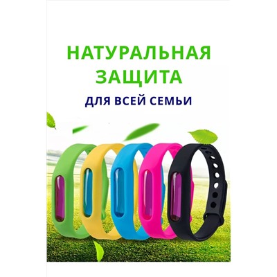 60711 Браслет от комаров 3шт НАТАЛИ, 1134792