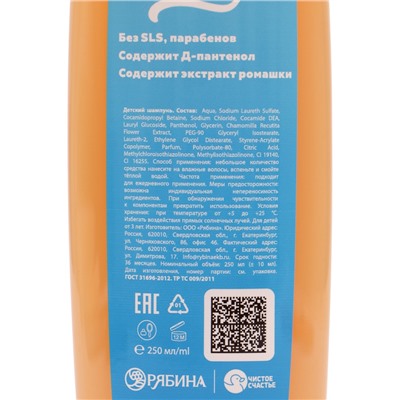 Шампунь детский, аромат сливочный пломбир, 250 мл, Коты аристократы