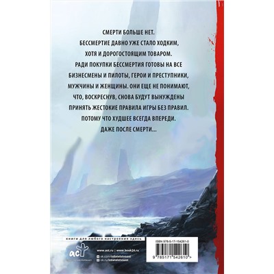 381338 АСТ Сергей Лукьяненко "Линия грез"