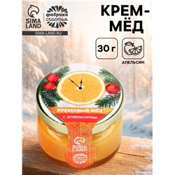 Крем-мёд «Новогодние часики», вкус: апельсин, 30 г