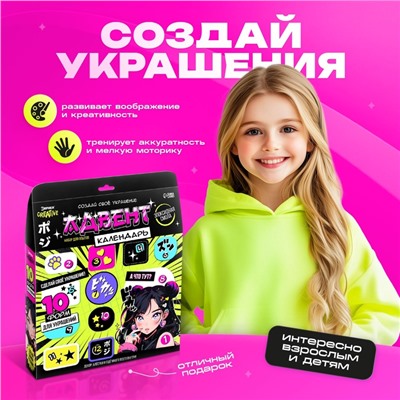 Адвент - календарь новогодний, детский, 12 окошек с подарками, эпоксидная смола