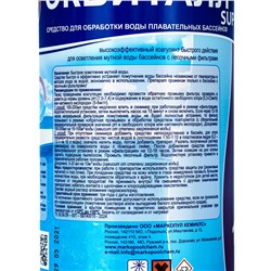Жидкий коагулянт осветлитель воды ЭКВИТАЛЛ 1 литр