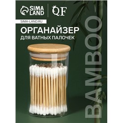 Органайзер для хранения ватных палочек «BAMBOO», с крышкой, d=6.5×10 см, прозрачный, коричневый