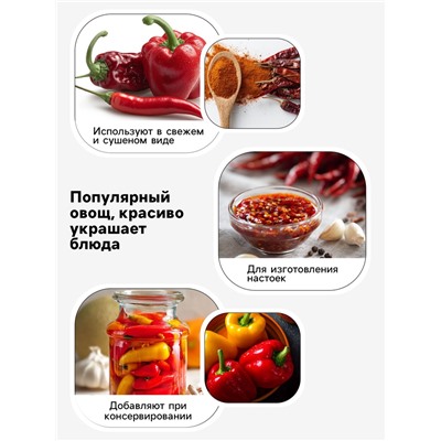 Семена Перец «Аристократ» 0.15 г, «Агросс»