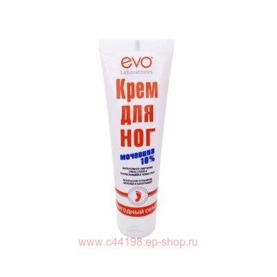 EVO крем для ног с мочевиной 10% интенсивн смягчение 100мл