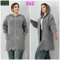 Кардиган #23054815