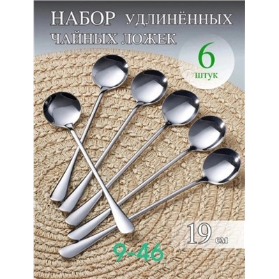 Набор ложек #22987886