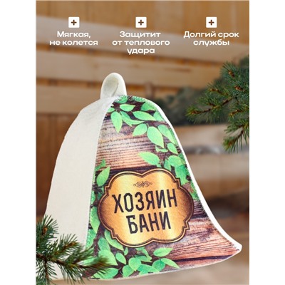 Шапка для бани "Хозяин бани"