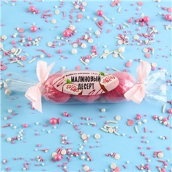 Бомбочки для ванны, 3×20 г, аромат малины, BEAUTY FOOD