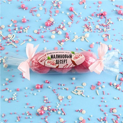 Бомбочки для ванны, 3×20 г, аромат малины, BEAUTY FOOD