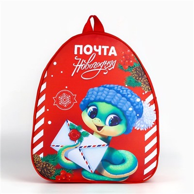 Рюкзак детский новогодний «Змея с письмом», 33×25 см