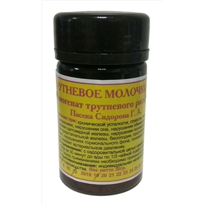 Трутневое молочко 36% (гомогенат трутневого расплода) 30 гр.
