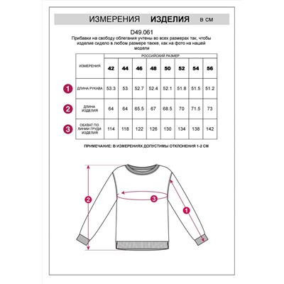VILATTE Джемпер D49.061
