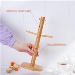 Подставка для кружек BellaTenero Bamboo, 14.5×32 см, бамбук