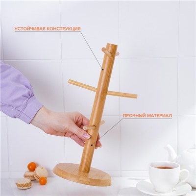Подставка для кружек BellaTenero Bamboo, 14.5×32 см, бамбук