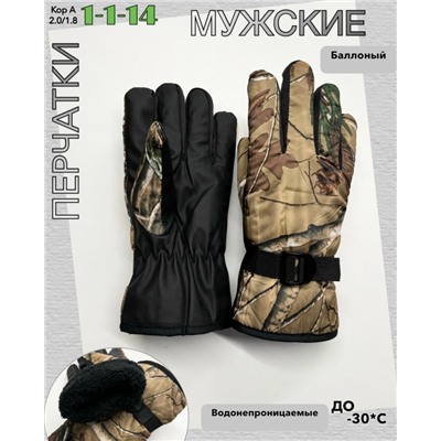 Перчатки #23083245