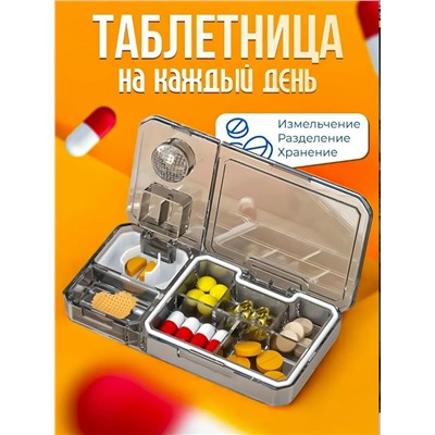 Таблетница #23345527