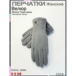 Перчатки #23084442