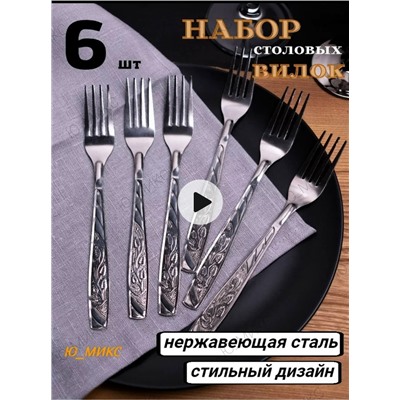 Набор столовых приборов #23106245