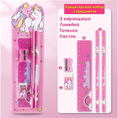 Детский канцелярский подарочный набор из 5 предметов