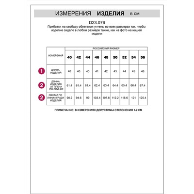 VILATTE Топ D23.076