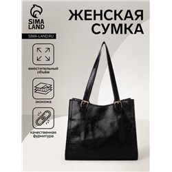 Сумка женская тоут на молнии, 27.5×10×24 см, чёрная