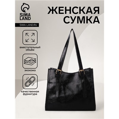 Сумка женская тоут на молнии, 27.5×10×24 см, чёрная