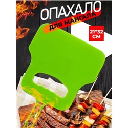Опахало для мангала махалка #22746405