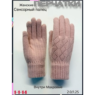 Перчатки #23078984