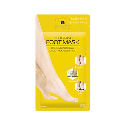 Маска-носки SKINLITE Отшелушивающая для ног (РАЗМЕР 35-40) 1 пара, SL-275