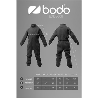 Комбинезон BODO, 1123043