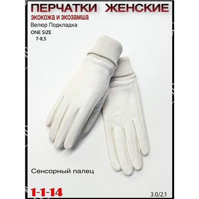 Перчатки #23067330