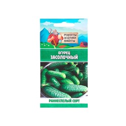 Семена Огурец "Засолочный", 0,5 г