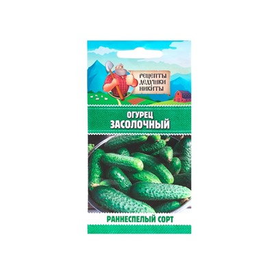 Семена Огурец "Засолочный", 0,5 г