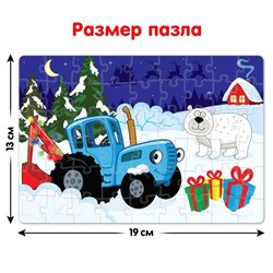 Пазл в ёлочном шаре «Синий трактор. Новогодний подарок», 54 детали