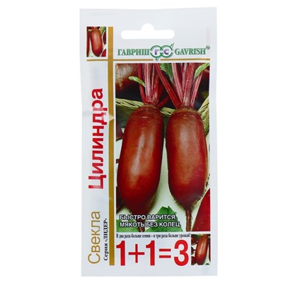 Семена Свекла 1+1 "Цилиндра", ц/п, 5,0 г