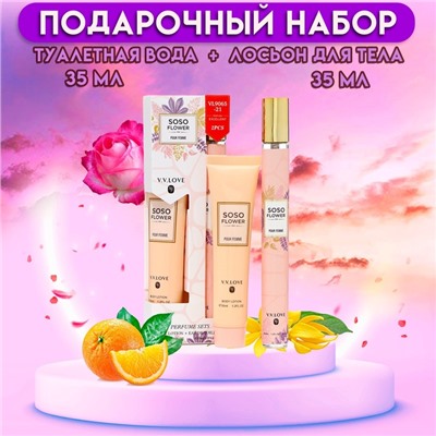 Парфюмерный набор женский Soso Flower: Туалетная вода, 35мл + Лосьон для тела, 35мл