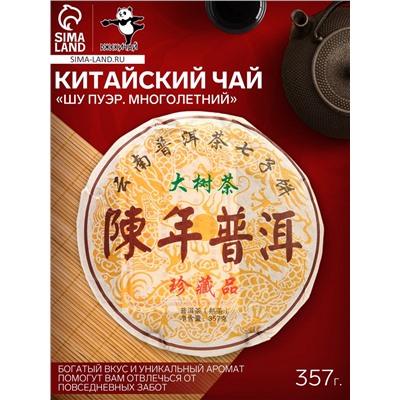 Чай китайский выдержанный «Шу Пуэр. Многолетний», Юньнань, 2019 г, блин, 357 г