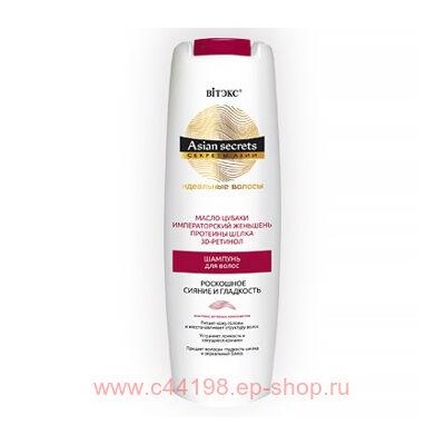 Витэкс Секреты Азии Шампунь для волос идеальные волосы Роскошное сияние и гладкость 400 мл