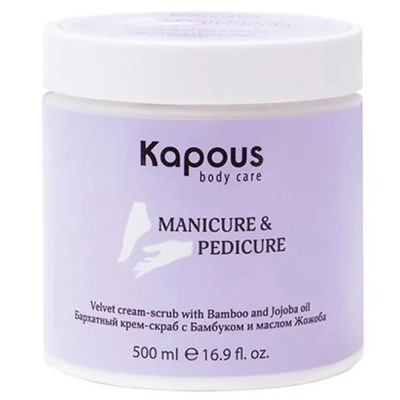 Kapous Бархатный крем-скраб с бамбуком и маслом жожоба 500 мл 2271