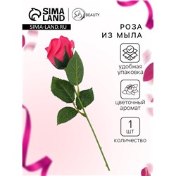 Мыльная роза фуксия в коробке