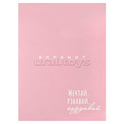 Блокнот 32 л, "Мечтай-создавай" 105х140 мм,