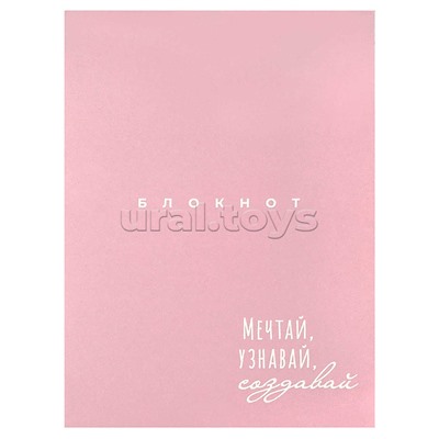 Блокнот 32 л, "Мечтай-создавай" 105х140 мм,