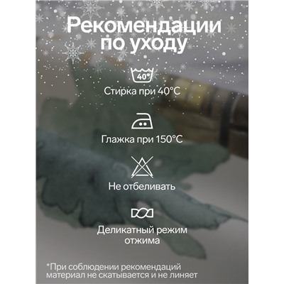 УЦЕНКА Скатерть Этель «Forest animals» d=215 ± 3 см с ГМВО, 100%хл, саржа 190 г/м²