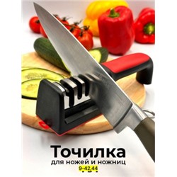 Точилка #22793788