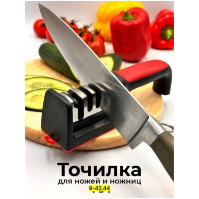 Точилка #22793788