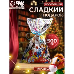 Сладкий новогодний подарок «Тимошка», конфеты + игрушка, детский, 500 г